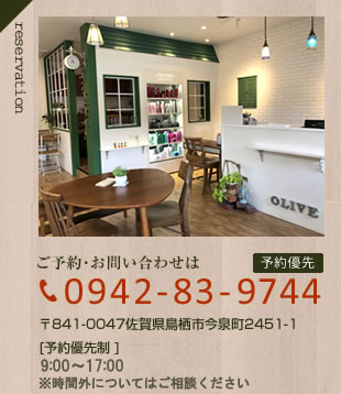 reservation