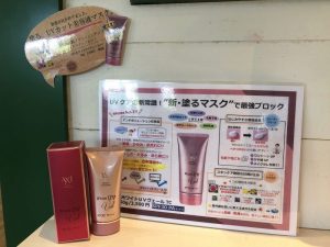 日焼け対策してますか❓