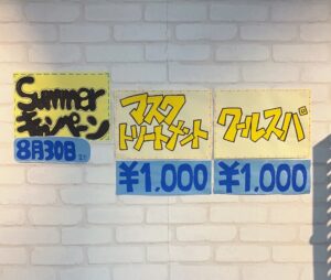 Summerキャンペーン🍉