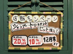 年末キャンペーン🎄